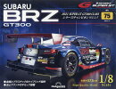 週刊 SUBARU BRZ GT300 2026年 3/17号 [雑誌]