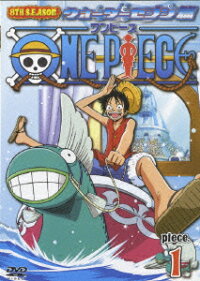One Piece ワンピース 8thシーズン ウォーターセブン篇 Piece 1 尾田栄一郎 Dvd 楽天ブックス