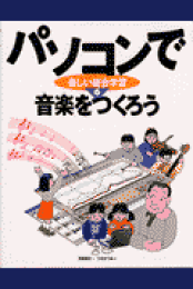 楽天ブックス: みんなの総合学習100のテ-マ（3） - 苅宿俊文