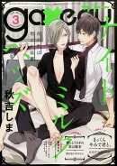 gateau (ガトー) 2016年 03月号 [雑誌]