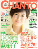 CHANTO (チャント) 2016年 03月号 [雑誌]