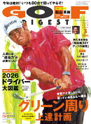 GOLF DIGEST (ゴルフダイジェスト) 2026年 3月号 [雑誌]
