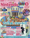 Nintendo DREAM (ニンテンドードリーム) 2026年 3月号 [雑誌]