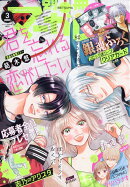 別冊 マーガレット 2026年 3月号 [雑誌]