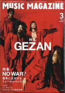 MUSIC MAGAZINE (ミュージックマガジン) 2026年 3月号 [雑誌]