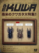 BE-KUWA(ビー・クワ) No.98 2026年 3月号 [雑誌]