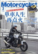 モーターサイクリスト 2026年 3月号 [雑誌]