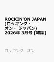 ROCKIN'ON JAPAN (ロッキング・オン・ジャパン) 2026年 3月号 [雑誌]