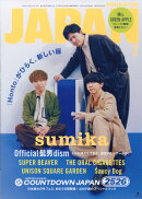 ROCKIN'ON JAPAN (ロッキング・オン・ジャパン) 2026年 3月号 [雑誌]