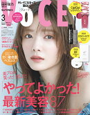 VOCE SPECIAL 3月号増刊 2026年 3月号 [雑誌]