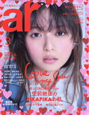 ar (アール) 2026年 3月号 [雑誌]