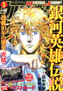 ウルトラジャンプ 2026年 3月号 [雑誌]