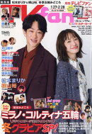 TVfan (テレビファン) 関西版 2026年 3月号 [雑誌]