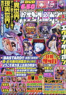 パチンコ必勝ガイド 2026年 3月号 [雑誌]