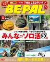 BE-PAL(ビーパル) 2026年 3月号 [雑誌]