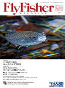 Fly Fisher (フライフィッシャー) 2026年 3月号 [雑誌]