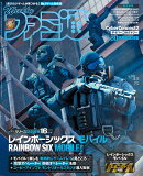 週刊 ファミ通 2026年 3/5号 [雑誌]