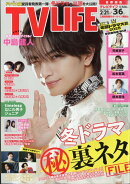 TVライフ首都圏版 2026年 3/6号 [雑誌]