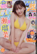 ヤングチャンピオン 烈 2026年 3/30号 [雑誌]