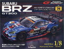 週刊 SUBARU BRZ GT300 2026年 3/10号 [雑誌]