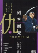 剣客商売プレミアム　仇