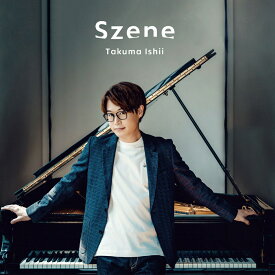 Szene (初回盤) [ 石井琢磨 ]