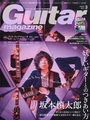 Guitar magazine (ギター・マガジン) 2026年 3月号 [雑誌]