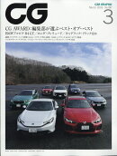 CG (カーグラフィック) 2026年 3月号 [雑誌]