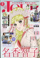 Jour(ジュール) 2026年 3月号 [雑誌]