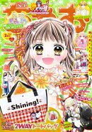 ちゃお 2026年 3月号 [雑誌]