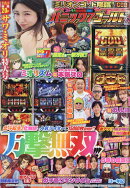 パニック7ゴールドZ 24 2026年 3月号 [雑誌]