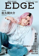 BEST STAGE EDGE (ベストステージエッジ) NO.4 2026年 3月号 [雑誌]