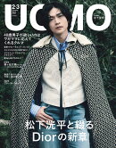 UOMO(ウオモ) 2026年 3月号 [雑誌]