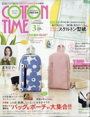 COTTON TIME (コットン タイム) 2026年 3月号 [雑誌]