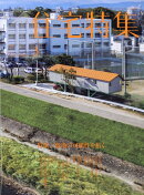 住宅特集 2026年 3月号 [雑誌]