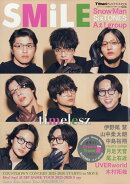 TVnavi SMILE vol.56 2026年 3月号 [雑誌]