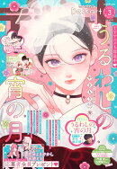 デザート 2026年 3月号 [雑誌]