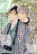 drap (ドラ) 2026年 3月号 [雑誌]