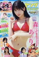 ヤングドラゴンエイジ VOL.33 2026年 3月号 [雑誌]