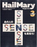 ヘイルメリーマガジン 2026年 3月号 [雑誌]