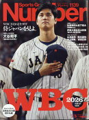 Sports Graphic Number (スポーツグラフィックナンバー) 2026年 3/26号 [雑誌]