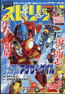 月刊!スピリッツ3/1号 2026年 3/1号 [雑誌]