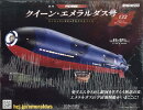 週刊 クィーン・エメラルダス号ダイキャストギミックモデルをつくる 2026年 3/18号 [雑誌]