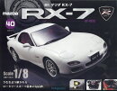 週刊 マツダRX-7 2026年 3/17号 [雑誌]