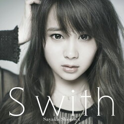 S with (初回限定盤 CD＋DVD)