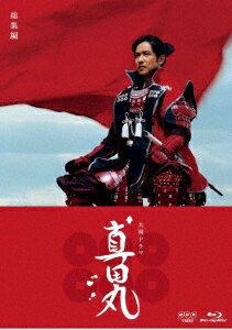 楽天ブックス 大河ドラマ 真田丸 総集編 Blu Ray 堺雅人 Dvd
