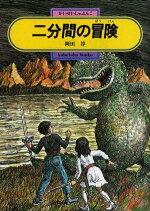 楽天ブックス ぼくがぼくであること 山中恒 本