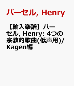 �y�A���y���z�p�[�Z��, Henry: 4�̏@���I�̋�(�ᐺ�p)/Kagen�� [ �p�[�Z��, Henry ]
