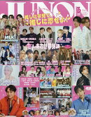 JUNON (ジュノン) 2026年 3月号 [雑誌]