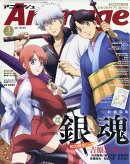 アニメージュ 2026年 3月号 [雑誌]